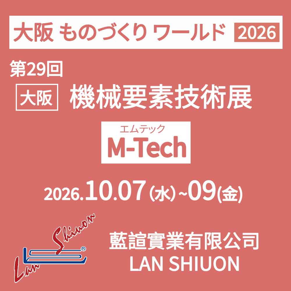 2026 第29回 ものづくり ワールド 大阪機械要素技術展